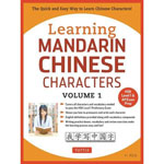 Learning Mandarin Chinese Character, Volume 1
