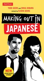 Making Out in Japanese - Phrasebook