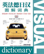 Visual Dictionary English Français German Japanese Chinese
