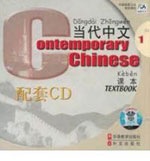 Contemporary Chinese - 6 Cds, Vol.1